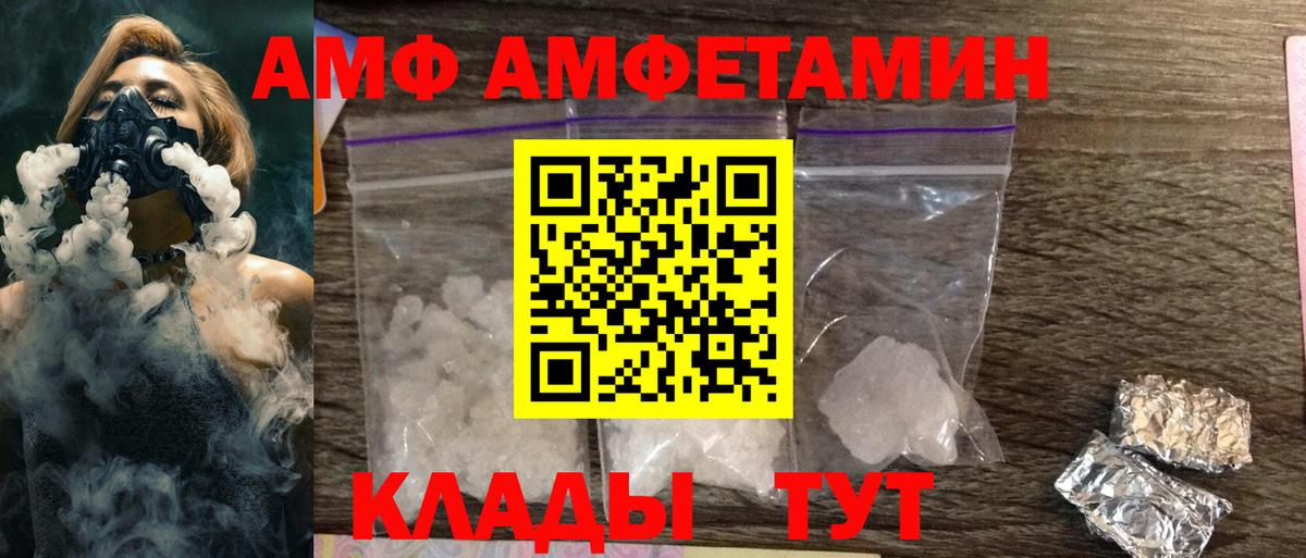 Амфетамин Premium Саянск