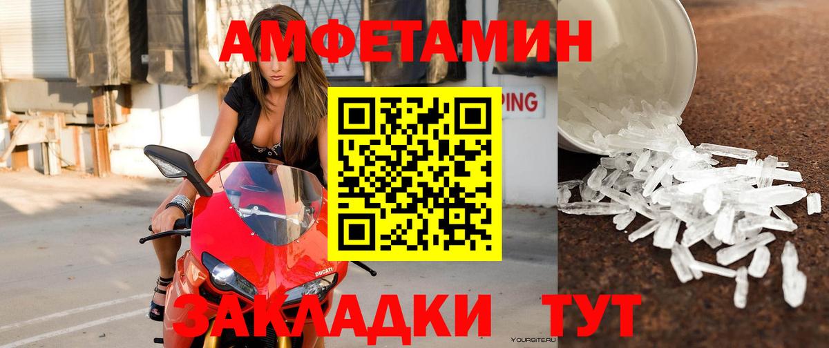 Amphetamine VHQ  Вход с VPN  Саянск 