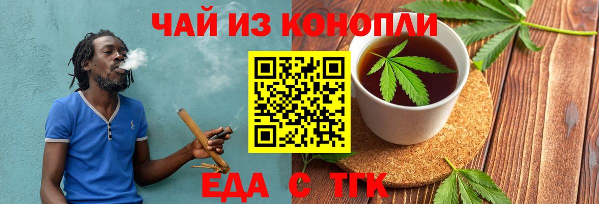 Печенье с ТГК марихуана Саянск