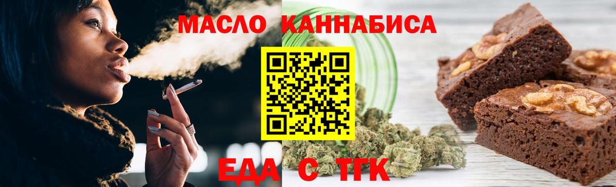 Саянск  Еда ТГК марихуана  Вход с VPN 