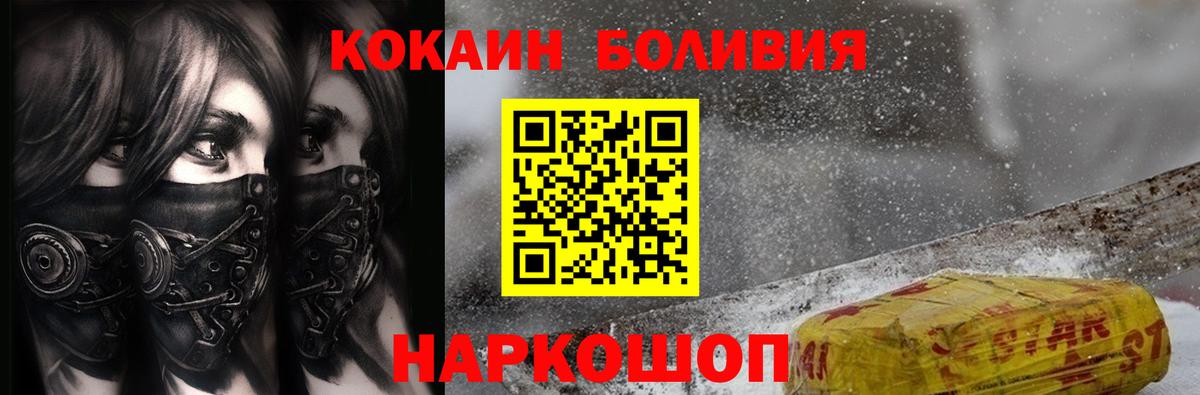 КОКАИН Перу  Вход с VPN  Саянск  Кокаин VHQ 
