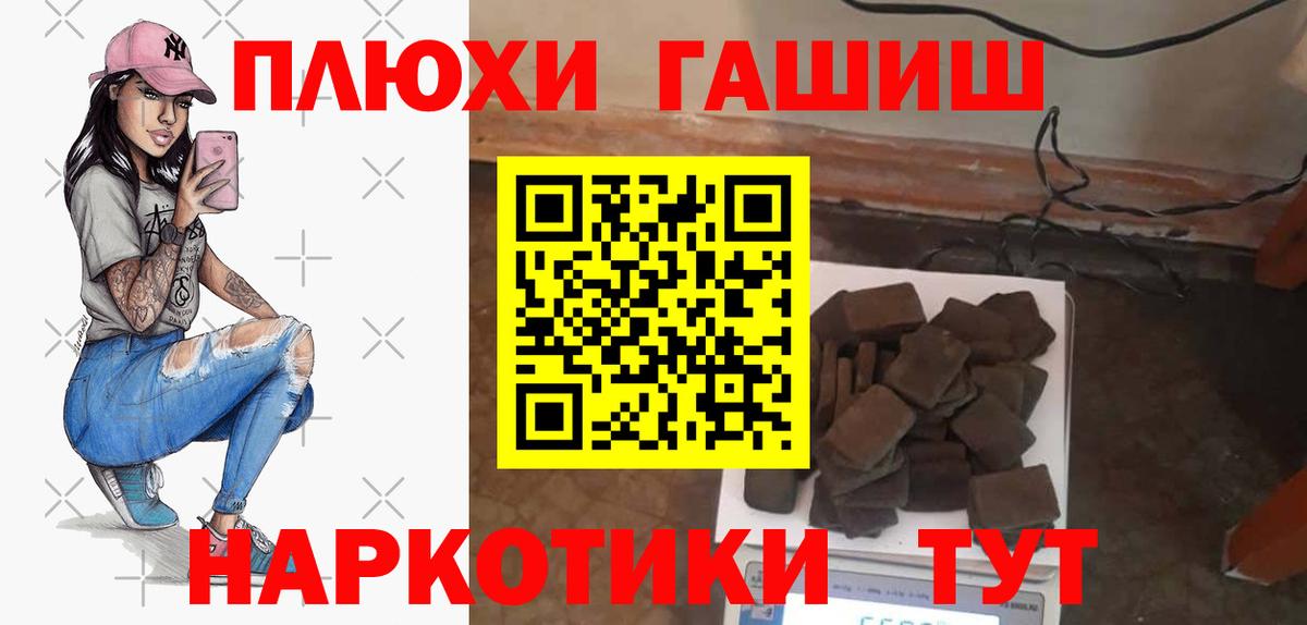 Гашиш hashish Саянск