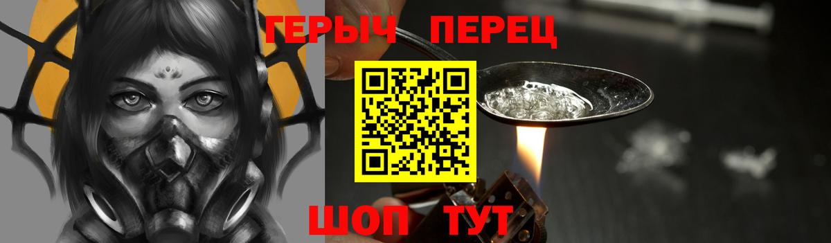 ГЕРОИН  ГЕРОИН герыч  Вход с VPN  Саянск 