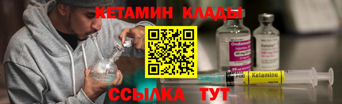 Кетамин ketamine  Кетамин VHQ  Вход с VPN  Саянск 