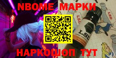 марки nbome Рузаевка