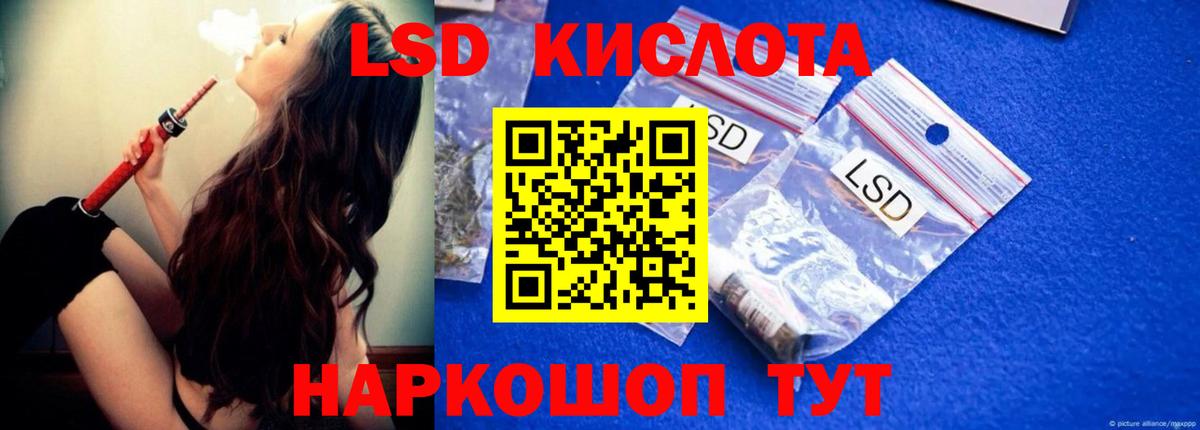 LSD-25 экстази кислота Саянск