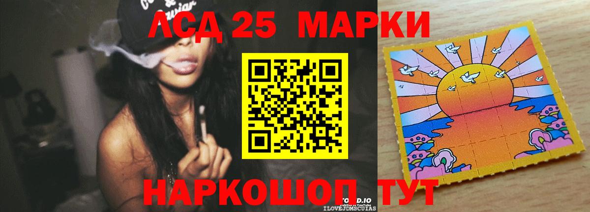 LSD-25 экстази  Вход с VPN  Саянск  ЛСД экстази кислота 