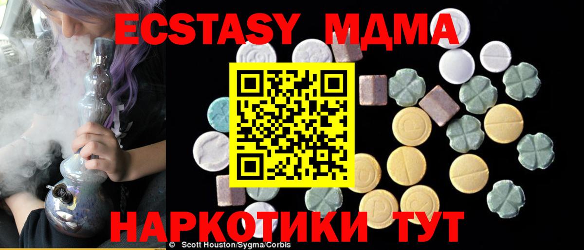 MDMA Molly  МДМА crystal  Вход с VPN  Саянск 