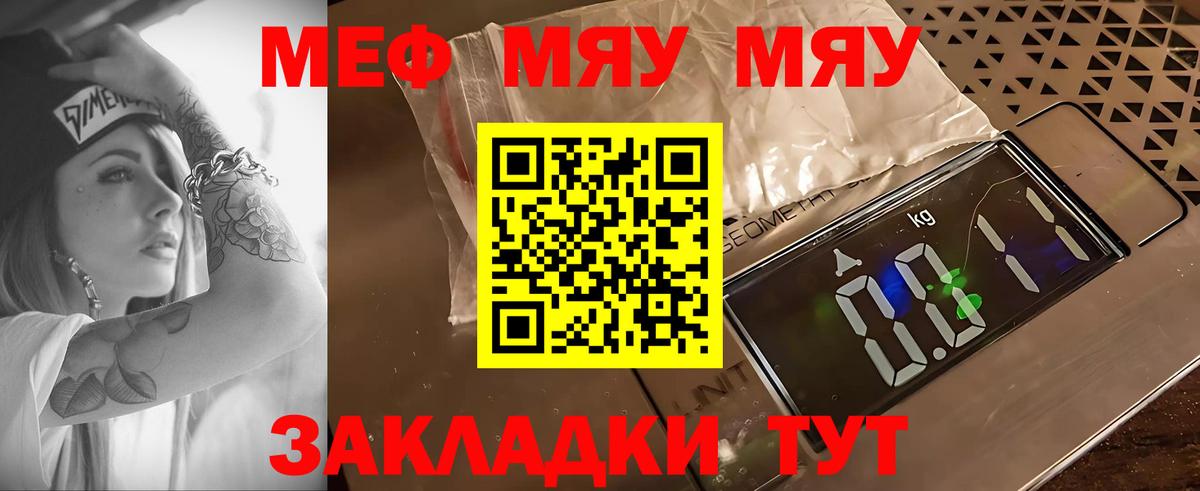 Мефедрон кристаллы Саянск