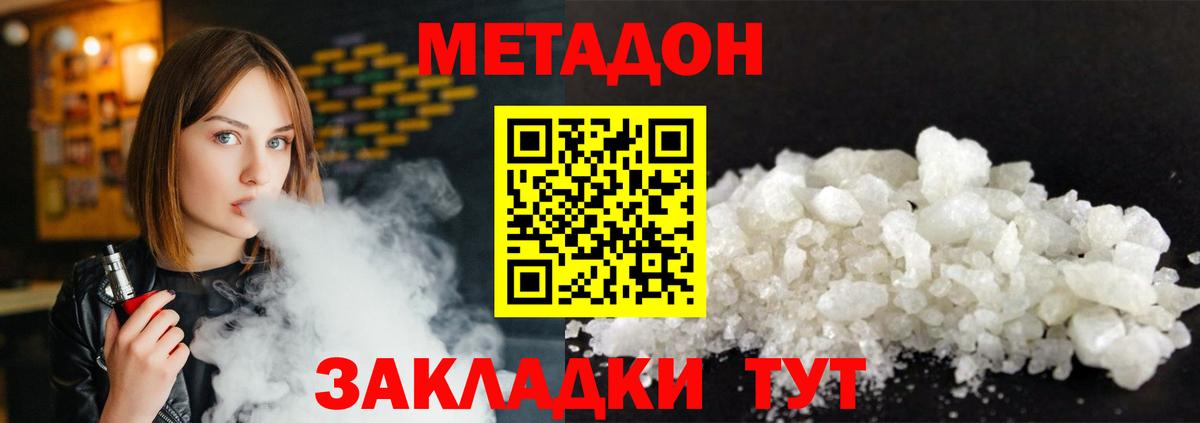 Метадон мёд  МЕТАДОН мёд  Саянск  blacksprut зеркало  Вход с VPN 