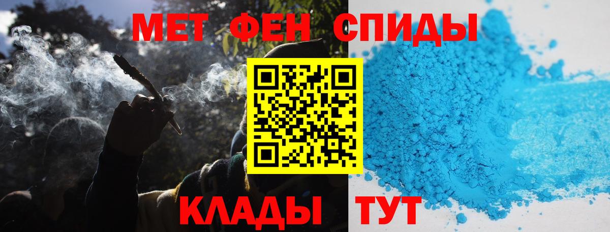 МЕТАМФЕТАМИН кристалл Саянск