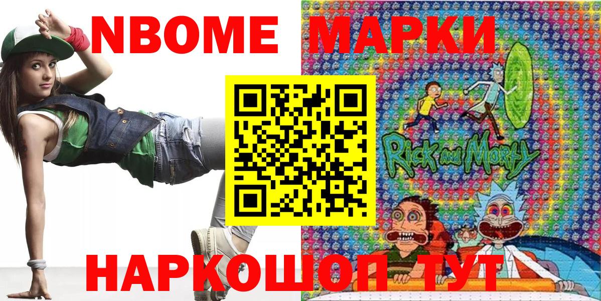 Марки N-bome  Вход с VPN  Саянск  Марки N-bome 1,5мг 