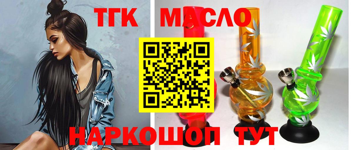 ТГК концентрат Саянск