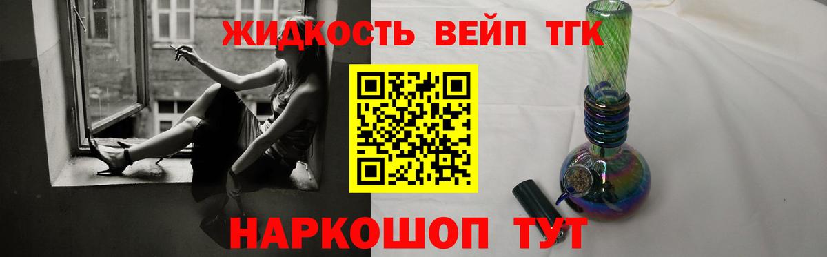 Саянск  Дистиллят ТГК жижа  ТГК Wax  Вход с VPN 