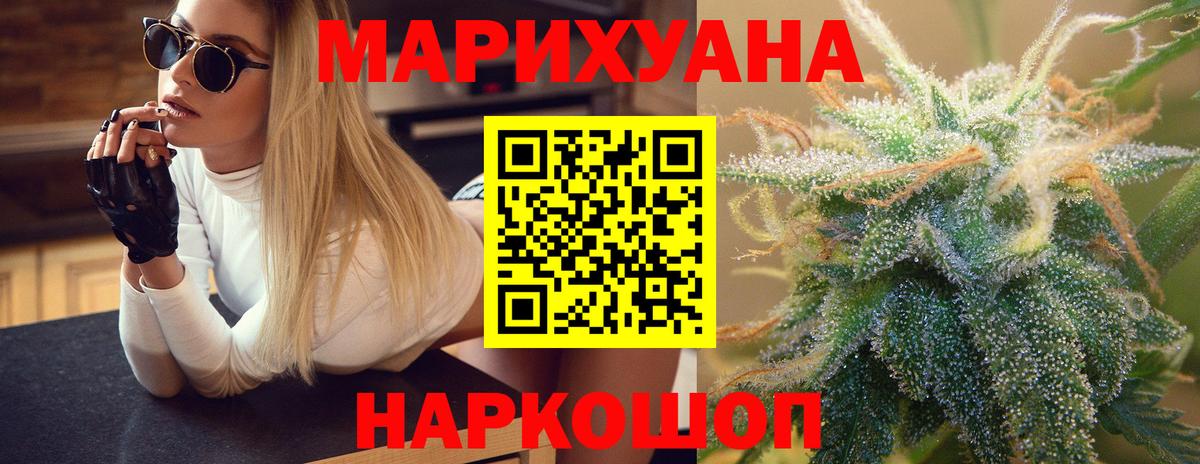 МАРИХУАНА планчик Саянск