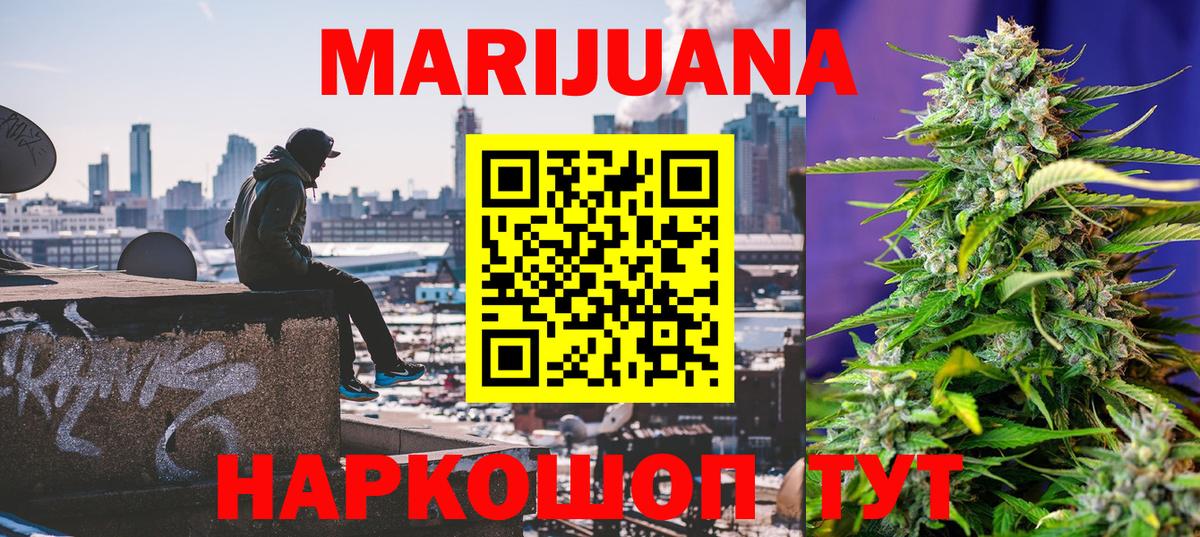 Саянск  Каннабис планчик  Шишки марихуана марихуана  Бошки марихуана планчик  Вход с VPN 